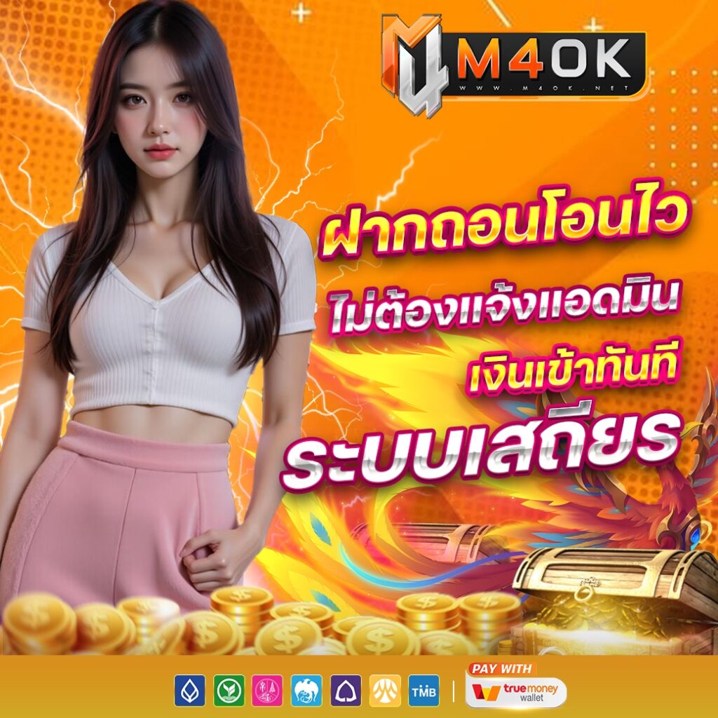 M4OK