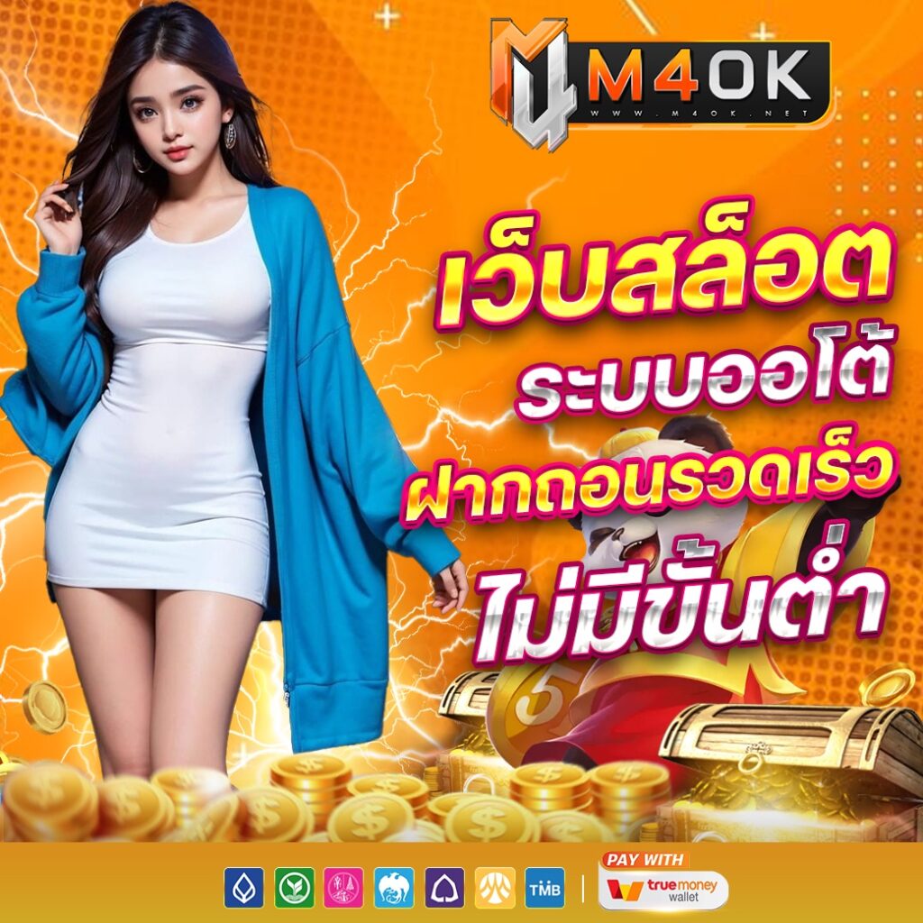 M4OK